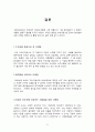 참이슬후레쉬,참이슬프레쉬,참이슬Fresh,참이슬마케팅,참이슬분석,참이슬전략,소주시장,소주시장분석,참이슬마케팅전략 21페이지