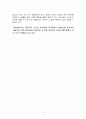 참이슬후레쉬,참이슬프레쉬,참이슬Fresh,참이슬마케팅,참이슬분석,참이슬전략,소주시장,소주시장분석,참이슬마케팅전략 22페이지