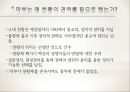천황의 나라 일본 - 일본의 역사와 천황제(天皇制), 왕위계승.ppt 28페이지