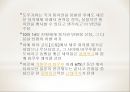 천황의 나라 일본 - 일본의 역사와 천황제(天皇制), 왕위계승.ppt 37페이지