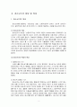 [인간행동과 사회환] 청소년기의 발달과 특성에 관한 연구 - 문제행동과 대책 및 대안을 중심으로-청소년기의 발달 및 특성, 문제 및 부적응 행동, 대책 및 한계점 4페이지