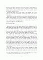 [인간행동과 사회환] 청소년기의 발달과 특성에 관한 연구 - 문제행동과 대책 및 대안을 중심으로-청소년기의 발달 및 특성, 문제 및 부적응 행동, 대책 및 한계점 6페이지