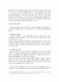 [인간행동과 사회환] 청소년기의 발달과 특성에 관한 연구 - 문제행동과 대책 및 대안을 중심으로-청소년기의 발달 및 특성, 문제 및 부적응 행동, 대책 및 한계점 7페이지