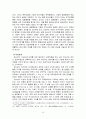 [인간행동과 사회환] 청소년기의 발달과 특성에 관한 연구 - 문제행동과 대책 및 대안을 중심으로-청소년기의 발달 및 특성, 문제 및 부적응 행동, 대책 및 한계점 11페이지