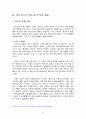 [인간행동과 사회환] 청소년기의 발달과 특성에 관한 연구 - 문제행동과 대책 및 대안을 중심으로-청소년기의 발달 및 특성, 문제 및 부적응 행동, 대책 및 한계점 13페이지