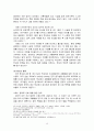 [인간행동과 사회환] 청소년기의 발달과 특성에 관한 연구 - 문제행동과 대책 및 대안을 중심으로-청소년기의 발달 및 특성, 문제 및 부적응 행동, 대책 및 한계점 16페이지