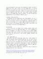 [인간행동과 사회환] 청소년기의 발달과 특성에 관한 연구 - 문제행동과 대책 및 대안을 중심으로-청소년기의 발달 및 특성, 문제 및 부적응 행동, 대책 및 한계점 17페이지