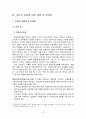 [인간행동과 사회환] 청소년기의 발달과 특성에 관한 연구 - 문제행동과 대책 및 대안을 중심으로-청소년기의 발달 및 특성, 문제 및 부적응 행동, 대책 및 한계점 20페이지