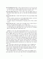 [인간행동과 사회환] 청소년기의 발달과 특성에 관한 연구 - 문제행동과 대책 및 대안을 중심으로-청소년기의 발달 및 특성, 문제 및 부적응 행동, 대책 및 한계점 21페이지