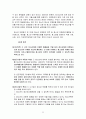 [인간행동과 사회환] 청소년기의 발달과 특성에 관한 연구 - 문제행동과 대책 및 대안을 중심으로-청소년기의 발달 및 특성, 문제 및 부적응 행동, 대책 및 한계점 23페이지