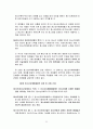 [인간행동과 사회환] 청소년기의 발달과 특성에 관한 연구 - 문제행동과 대책 및 대안을 중심으로-청소년기의 발달 및 특성, 문제 및 부적응 행동, 대책 및 한계점 24페이지
