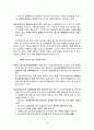 [인간행동과 사회환] 청소년기의 발달과 특성에 관한 연구 - 문제행동과 대책 및 대안을 중심으로-청소년기의 발달 및 특성, 문제 및 부적응 행동, 대책 및 한계점 27페이지