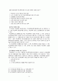 [인간행동과 사회환] 청소년기의 발달과 특성에 관한 연구 - 문제행동과 대책 및 대안을 중심으로-청소년기의 발달 및 특성, 문제 및 부적응 행동, 대책 및 한계점 30페이지