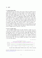 [인간행동과 사회환] 청소년기의 발달과 특성에 관한 연구 - 문제행동과 대책 및 대안을 중심으로-청소년기의 발달 및 특성, 문제 및 부적응 행동, 대책 및 한계점 35페이지