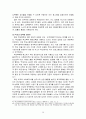 [인간행동과 사회환] 청소년기의 발달과 특성에 관한 연구 - 문제행동과 대책 및 대안을 중심으로-청소년기의 발달 및 특성, 문제 및 부적응 행동, 대책 및 한계점 37페이지