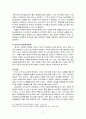 [인간행동과 사회환] 청소년기의 발달과 특성에 관한 연구 - 문제행동과 대책 및 대안을 중심으로-청소년기의 발달 및 특성, 문제 및 부적응 행동, 대책 및 한계점 38페이지