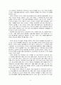 [인간행동과 사회환] 청소년기의 발달과 특성에 관한 연구 - 문제행동과 대책 및 대안을 중심으로-청소년기의 발달 및 특성, 문제 및 부적응 행동, 대책 및 한계점 39페이지