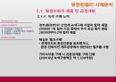 지속가능경영 관련 사례분석,유한킴벌리,LG화학,LG칼텍스정유,롯데칠성,지속가능경영,지속가능경영사례,지속경영 14페이지
