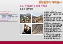 지속가능경영 관련 사례분석,유한킴벌리,LG화학,LG칼텍스정유,롯데칠성,지속가능경영,지속가능경영사례,지속경영 26페이지