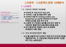 지속가능경영 관련 사례분석,유한킴벌리,LG화학,LG칼텍스정유,롯데칠성,지속가능경영,지속가능경영사례,지속경영 30페이지