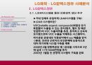 지속가능경영 관련 사례분석,유한킴벌리,LG화학,LG칼텍스정유,롯데칠성,지속가능경영,지속가능경영사례,지속경영 32페이지