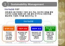 지속가능경영,지속가능경영사례,국내지속가능경영사례,해외지속가능경영,사례,지속가능경영의이해,지속경영,지속경영사례 4페이지