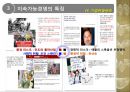 지속가능경영,지속가능경영사례,국내지속가능경영사례,해외지속가능경영,사례,지속가능경영의이해,지속경영,지속경영사례 14페이지