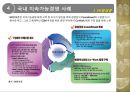 지속가능경영,지속가능경영사례,국내지속가능경영사례,해외지속가능경영,사례,지속가능경영의이해,지속경영,지속경영사례 16페이지