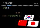 지속가능경영사례,대우조선해양 이해관계자,대한항공의 환경에대핸 책임,강원랜드 CSR,강원랜드 사회적책임 7페이지