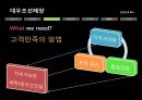 지속가능경영사례,대우조선해양 이해관계자,대한항공의 환경에대핸 책임,강원랜드 CSR,강원랜드 사회적책임 15페이지