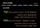 지속가능경영사례,대우조선해양 이해관계자,대한항공의 환경에대핸 책임,강원랜드 CSR,강원랜드 사회적책임 21페이지