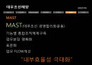 지속가능경영사례,대우조선해양 이해관계자,대한항공의 환경에대핸 책임,강원랜드 CSR,강원랜드 사회적책임 29페이지