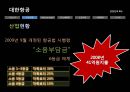 지속가능경영사례,대우조선해양 이해관계자,대한항공의 환경에대핸 책임,강원랜드 CSR,강원랜드 사회적책임 38페이지
