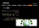 지속가능경영사례,대우조선해양 이해관계자,대한항공의 환경에대핸 책임,강원랜드 CSR,강원랜드 사회적책임 48페이지