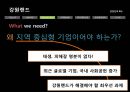 지속가능경영사례,대우조선해양 이해관계자,대한항공의 환경에대핸 책임,강원랜드 CSR,강원랜드 사회적책임 62페이지