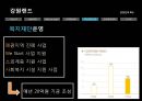 지속가능경영사례,대우조선해양 이해관계자,대한항공의 환경에대핸 책임,강원랜드 CSR,강원랜드 사회적책임 67페이지