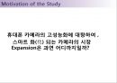 카메라 시장에서의 고객 지향적 마케팅 전략 - 카메라시장.캐논.니콘.삼성.마케팅관리,브랜드마케팅,서비스마케팅,글로벌경영,사례분석,swot,stp,4p.PPT자료 3페이지