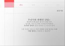 컨벤션 산업,해외마케팅사례,서울코엑스,부산벡스코,대구엑스코 7페이지