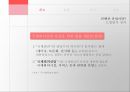 컨벤션 산업,해외마케팅사례,서울코엑스,부산벡스코,대구엑스코 9페이지