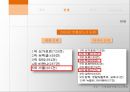 컨벤션 산업,해외마케팅사례,서울코엑스,부산벡스코,대구엑스코 13페이지