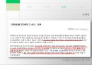 컨벤션 산업,해외마케팅사례,서울코엑스,부산벡스코,대구엑스코 36페이지