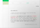 컨벤션 산업,해외마케팅사례,서울코엑스,부산벡스코,대구엑스코 37페이지