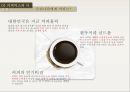 커피향 그윽한 커피믹스 마케팅 이야기 - 커피믹스마케팅이야기,동서식품맥심,남양유업 프렌치카페,커피시장,커피산업 PPT자료 4페이지