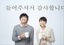 커피향 그윽한 커피믹스 마케팅 이야기 - 커피믹스마케팅이야기,동서식품맥심,남양유업 프렌치카페,커피시장,커피산업 PPT자료 23페이지