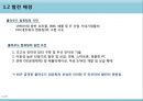 클라우드컴퓨팅,클라우드컴퓨팅적용사례,클라우드컴퓨팅현황및전망,Cloud Computing 5페이지
