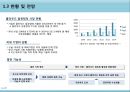 클라우드컴퓨팅,클라우드컴퓨팅적용사례,클라우드컴퓨팅현황및전망,Cloud Computing 6페이지