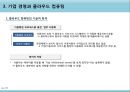 클라우드컴퓨팅,클라우드컴퓨팅적용사례,클라우드컴퓨팅현황및전망,Cloud Computing 16페이지
