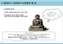 클라우드컴퓨팅,클라우드컴퓨팅적용사례,클라우드컴퓨팅현황및전망,Cloud Computing 25페이지