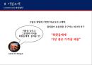 코스트코의한국진출,기업분석,COSTCO분석 5페이지