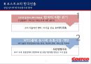 코스트코의한국진출,기업분석,COSTCO분석 7페이지